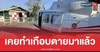 เฮลิคอปเตอร์ตำรวจ