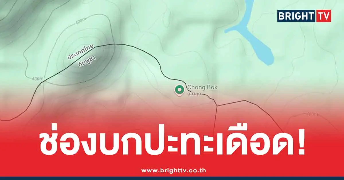 ช่องบก ทหารไทย