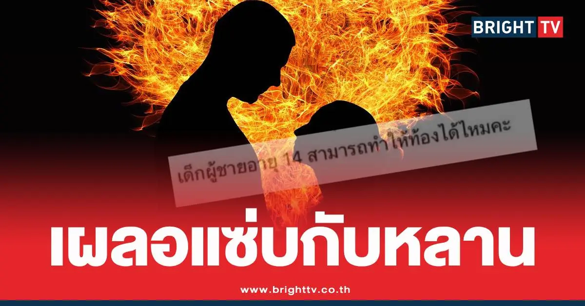 น้ามีอะไรกันหลานลูกพี่สาว