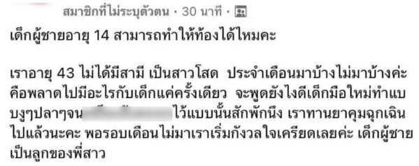 น้ามีอะไรกับหลาน2