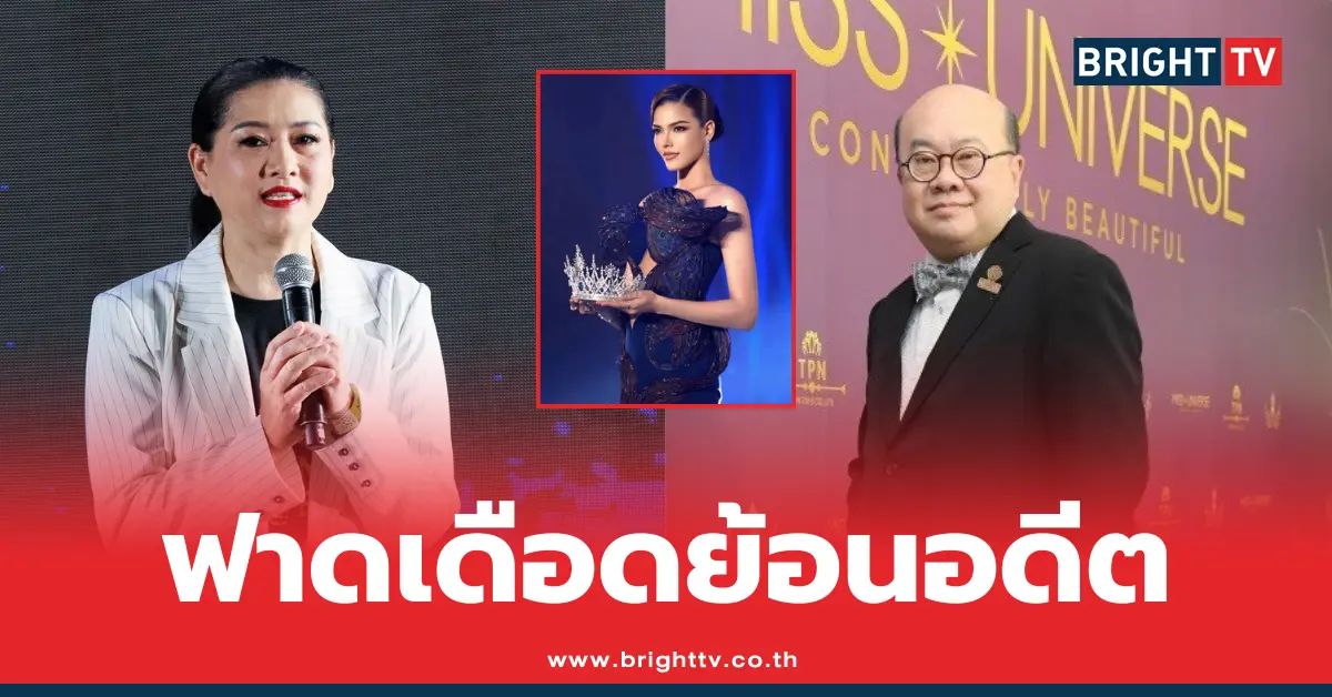 แม่ปุ้ย TPN