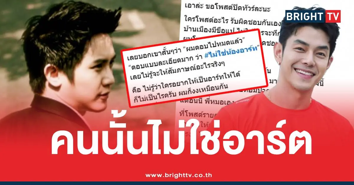 หมออั้มโพสต์เฟซบุ๊กอาร์ต