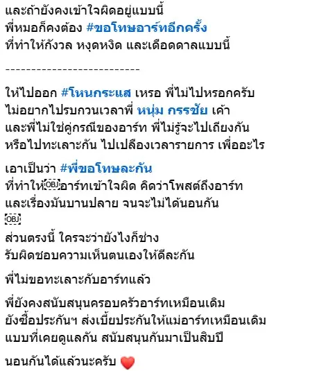 หมออั้มนักร้อง2