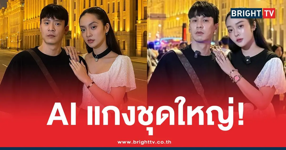 พีทแก้มบุ๋มAIลบภาพ