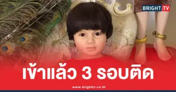 เลขเด็ด เพชรกล้า