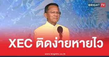 โควิดXECคืออะไรทำไมติดง่าย