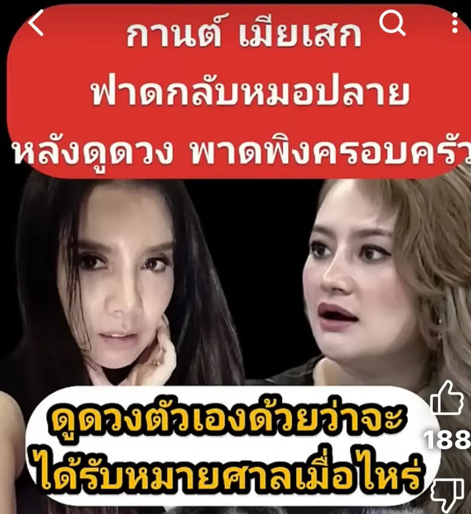 กานต์หมอปลาย2