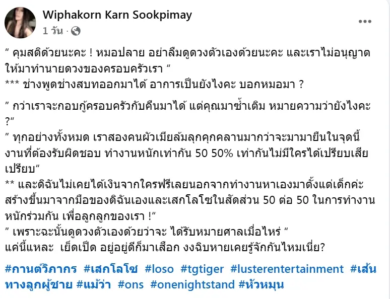 กานต์หมอปลาย