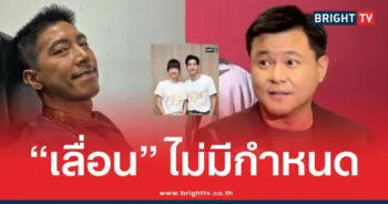 โตโน่