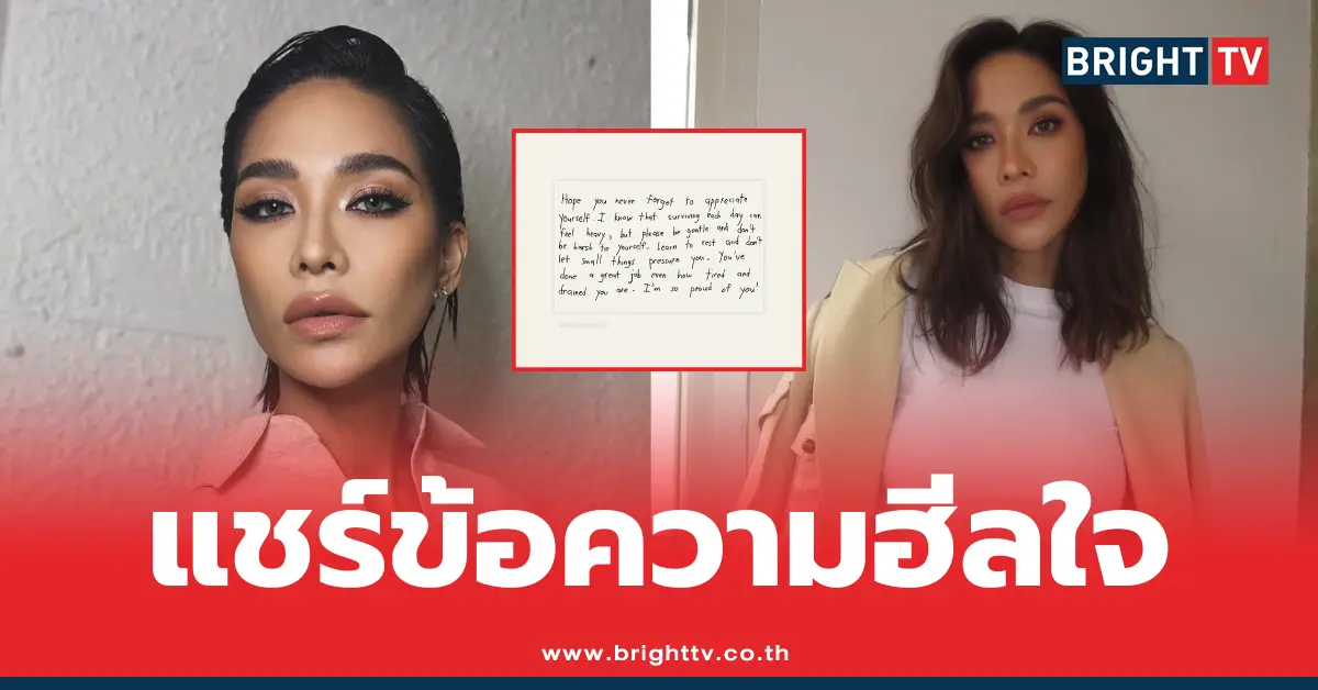 พลอย เฌอมาลย์