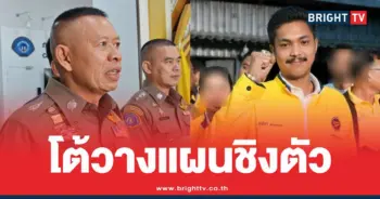 สจ.กอล์ฟชิงตัวนักโทษ