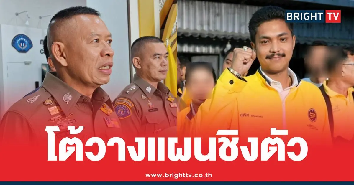 สจ.กอล์ฟชิงตัวนักโทษ