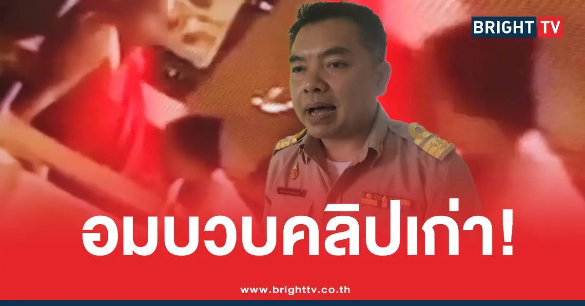 สาวอมบวบพระคลิปเก่า