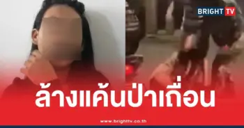 ทำร้ายผู้หญิงสุทธิสาร