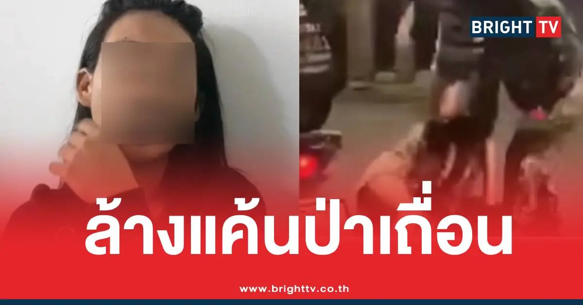 ทำร้ายผู้หญิงสุทธิสาร