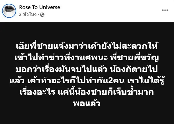 โพสต์คู่เกย์30ล้าน