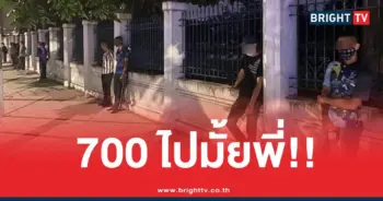 ผู้ชาย700ไปไหม