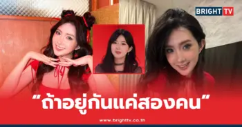 เบียร์ เดอะวอยซ์