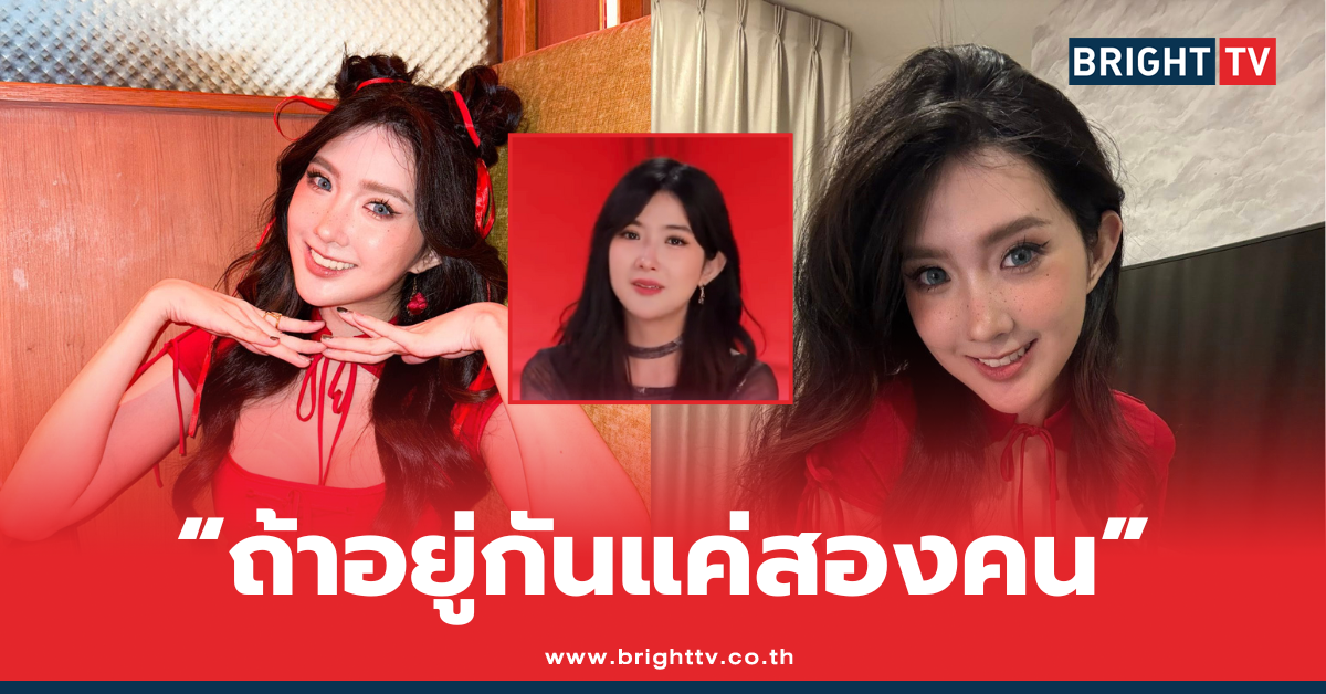 เบียร์ เดอะวอยซ์