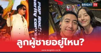 โตโน่ ภาคิน