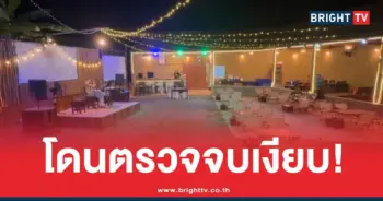 ตำรวจเรียกเงินร้านอาหาร