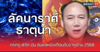 หมิงน้ำ