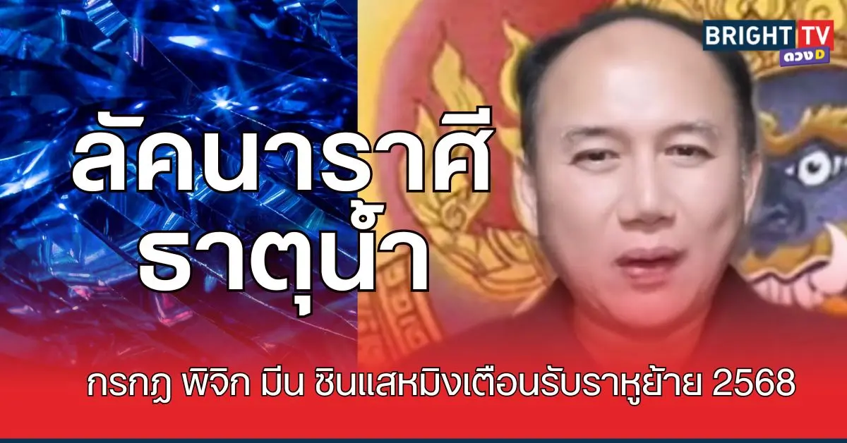 หมิงน้ำ