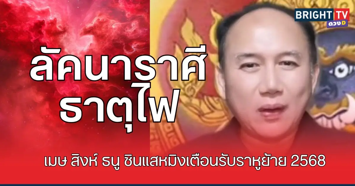 หมิงไฟ