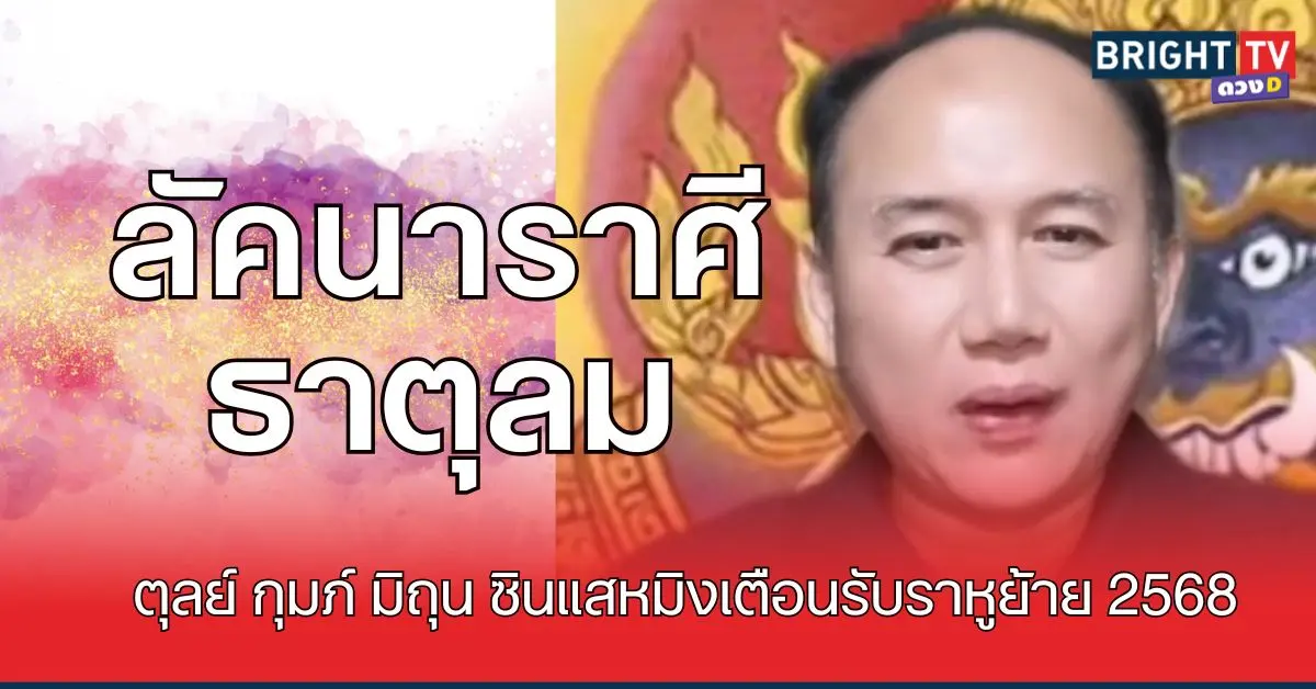 หมิงลม