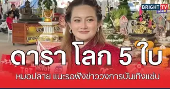 โลก5ใบ