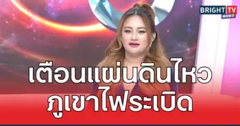 แผ่นดินไหว