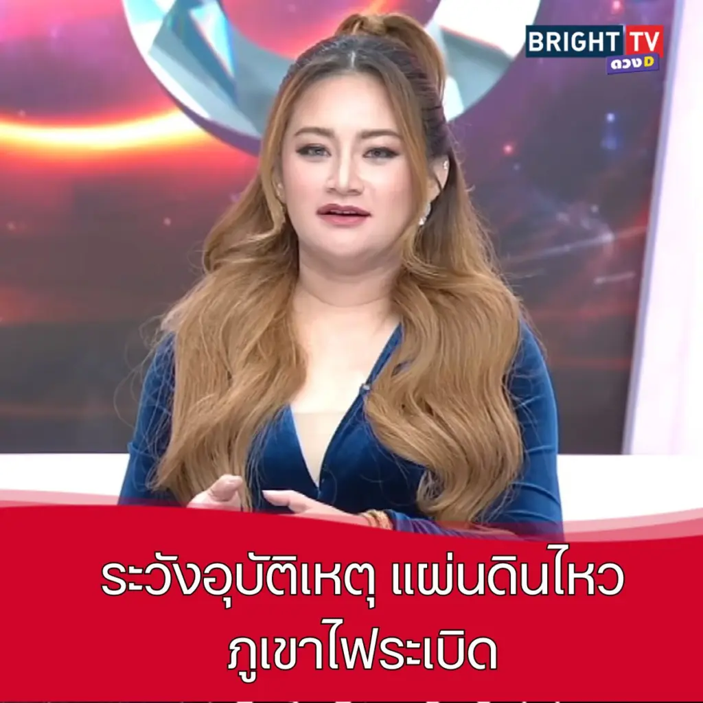 แผ่นดินไหวปลาย