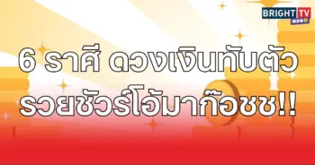 รวย66