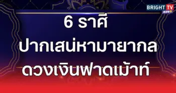 รวย77