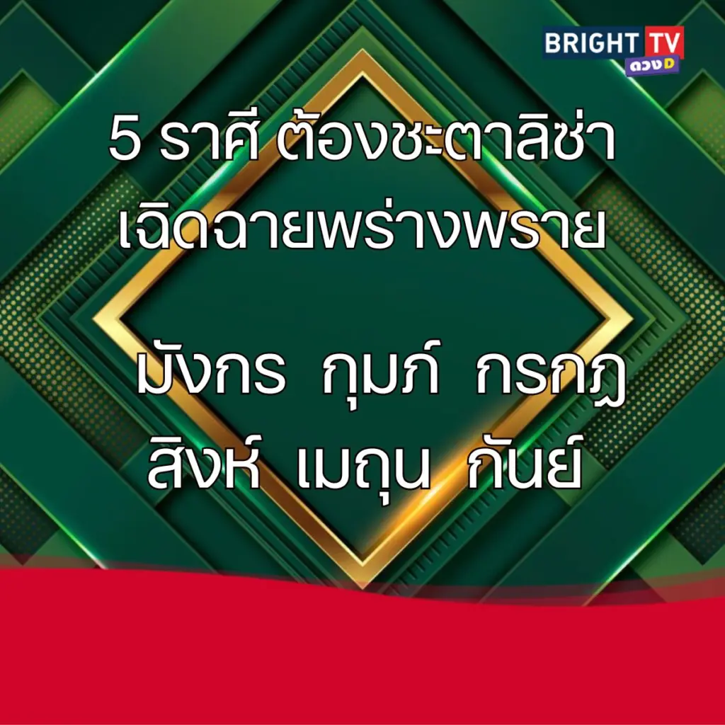 รวย8