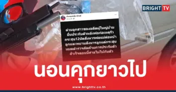 อดีตผู้ใหญ่บ้านศาลไม่ให้ประกัน