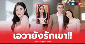 เอวา