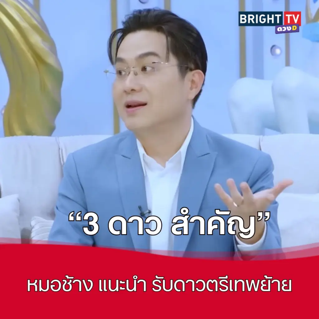 3 ดาว