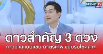 ดาวสำคัญ