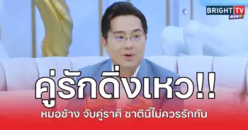 รักดิ่ง