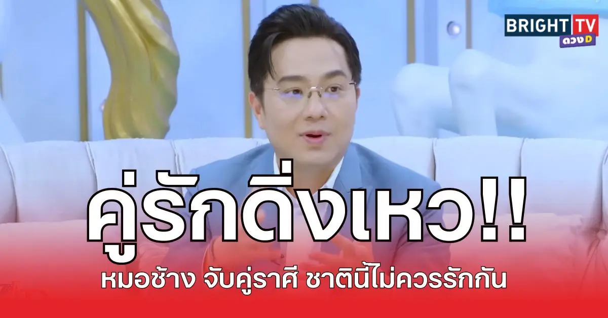 รักดิ่ง