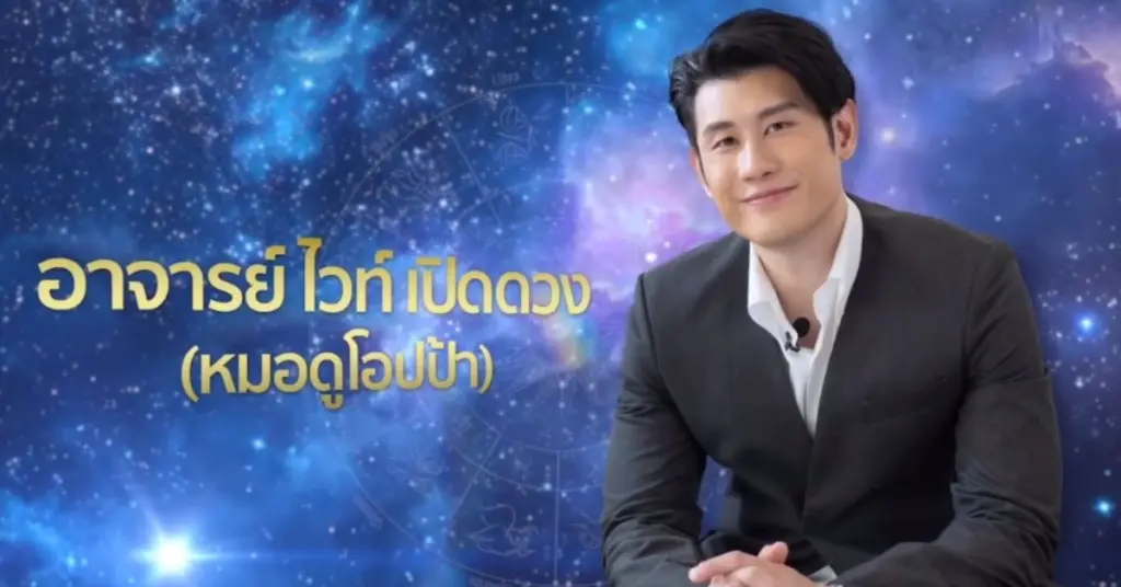 หมอไว้