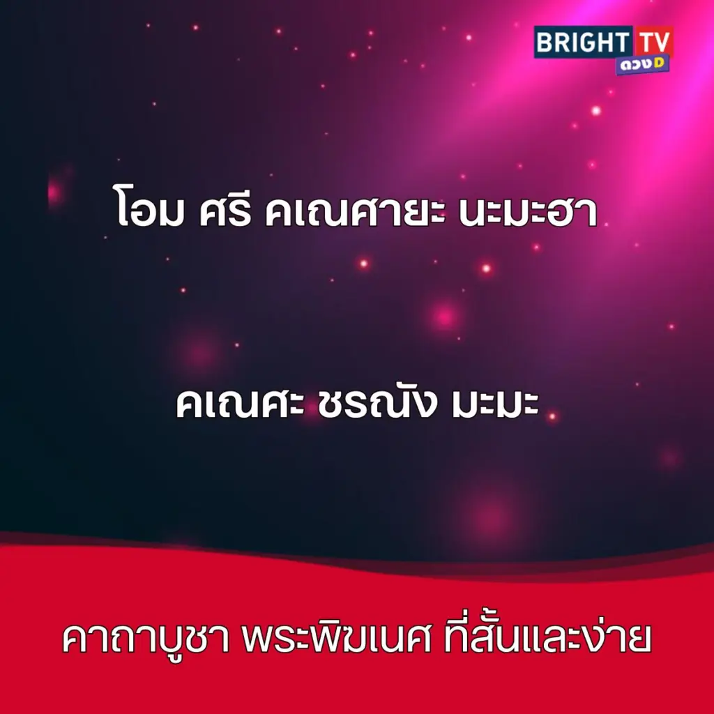 บูชาง่ายสุด