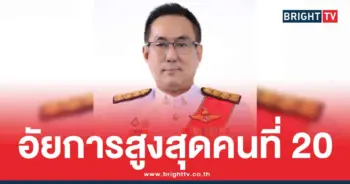 อิทธิพร-แก้วทิพย์-เป็นอัยการสูงสุดคนที่-20