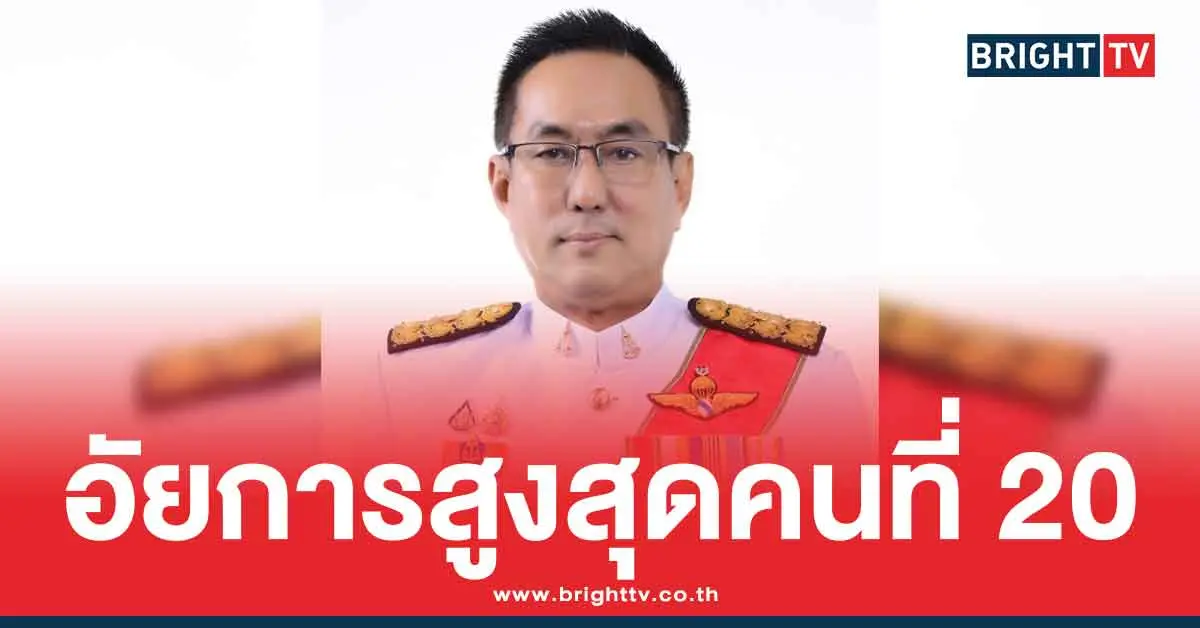 อิทธิพร-แก้วทิพย์-เป็นอัยการสูงสุดคนที่-20
