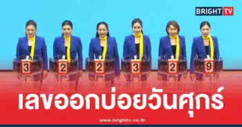 สถิติหวยวันศุกร์