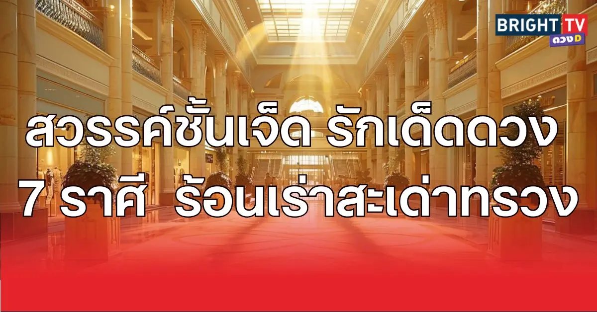 สวรรค์1