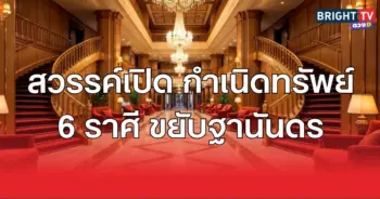 สวรรค์2