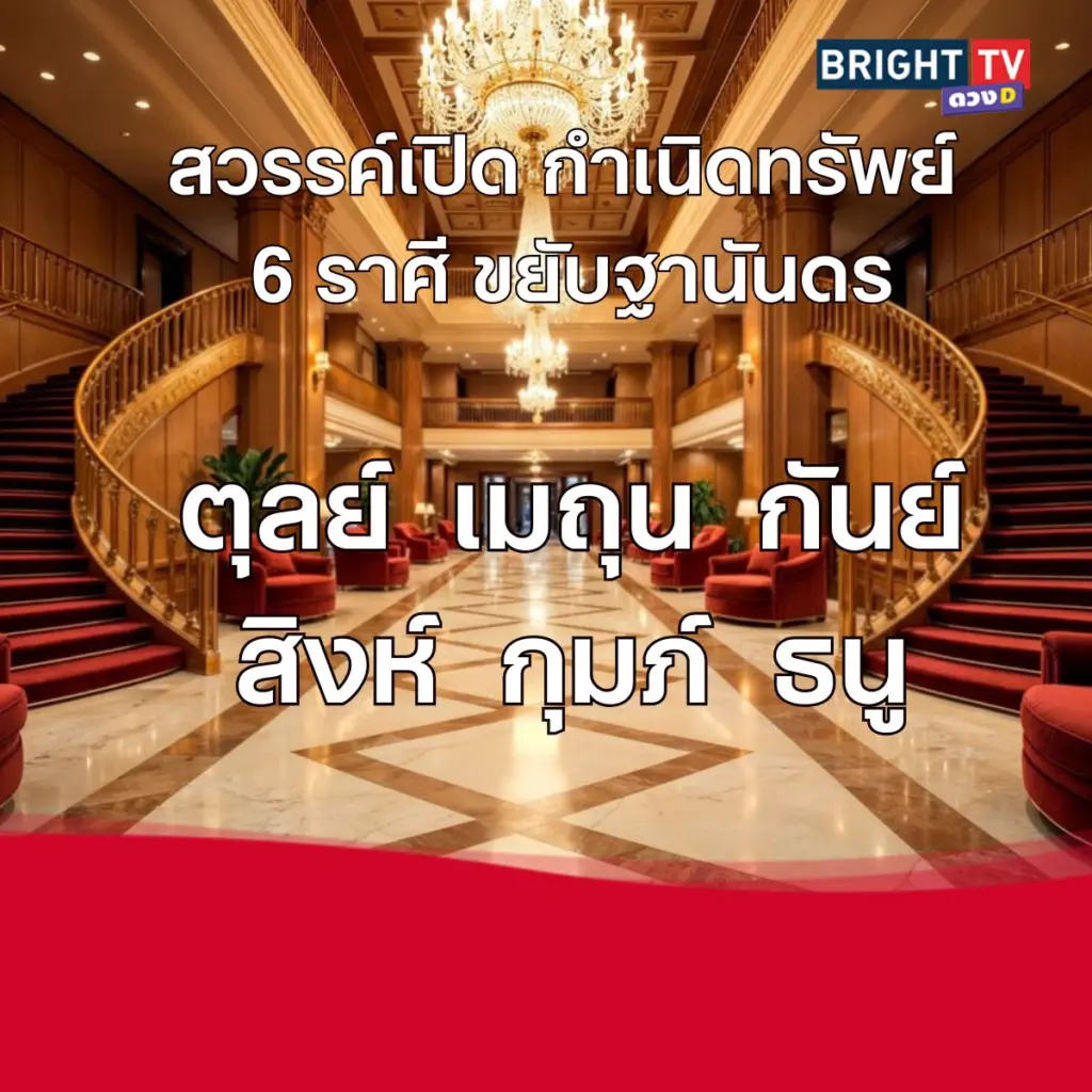 สวรรค์25