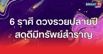 สวรรค์4
